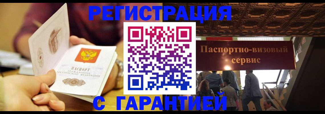 прописка от собственника в Железногорск-Илимском