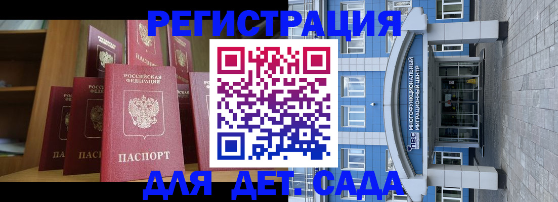 прописка ребенка в Железногорск-Илимском