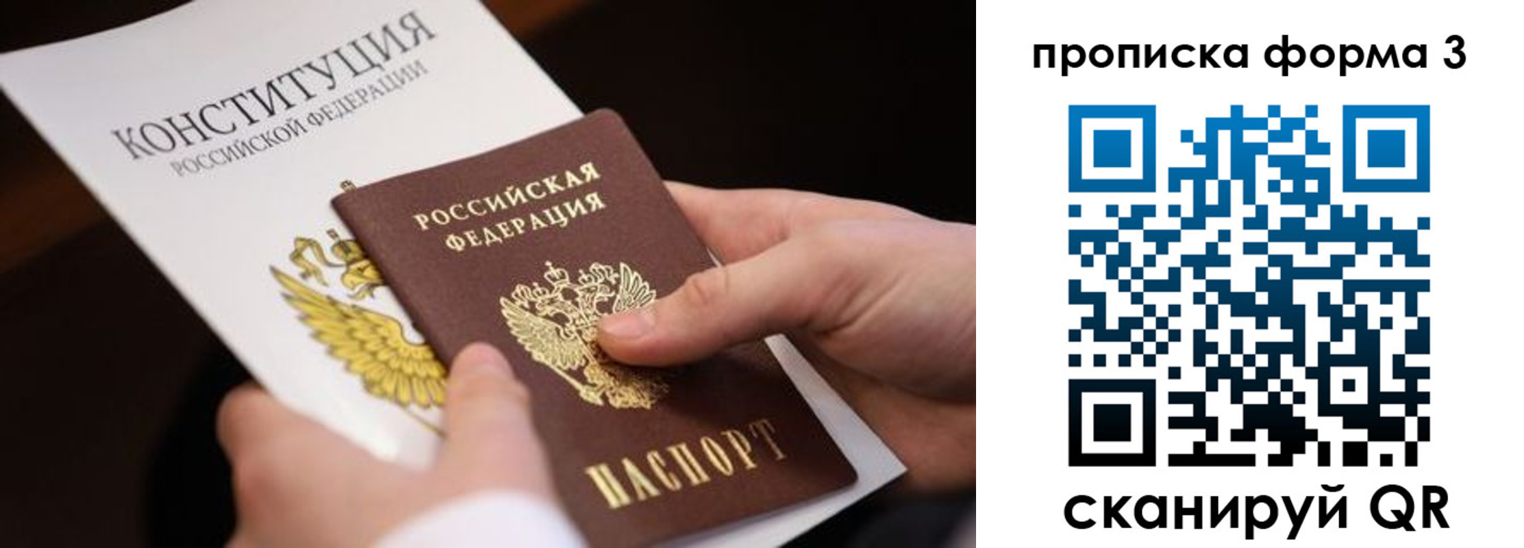 прописка 2025 в Железногорск-Илимском