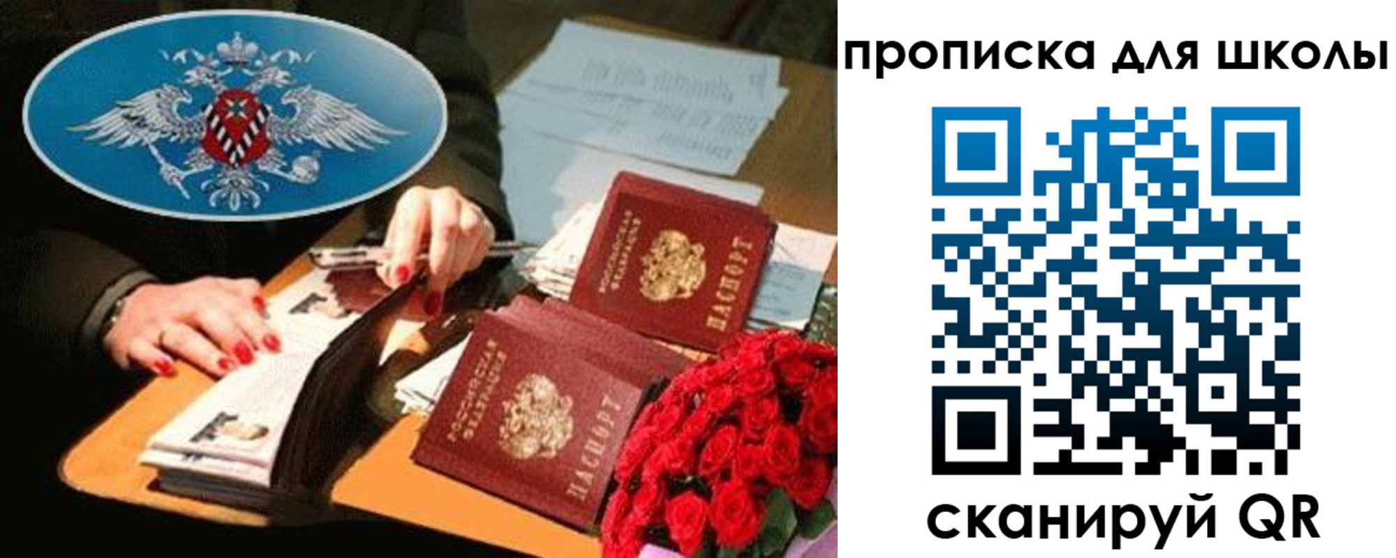 временная прописка в Железногорск-Илимском