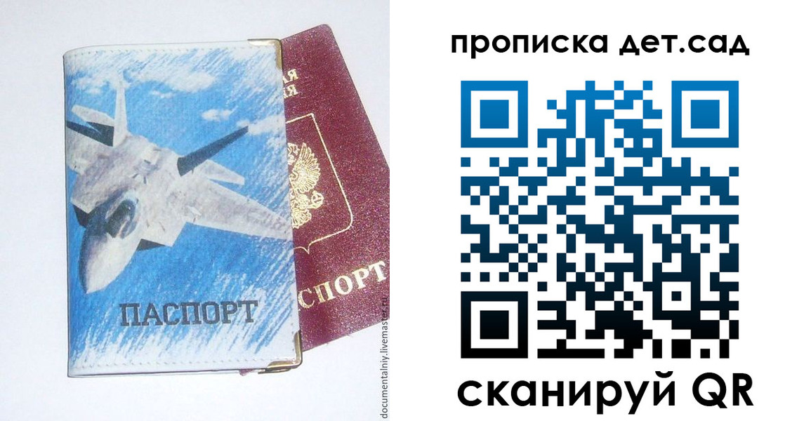 прописка в Железногорск-Илимском