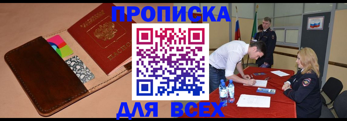 пропишу в квартире в Железногорск-Илимском
