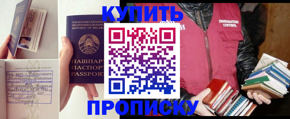 временная регистрация недорого в Железногорск-Илимском