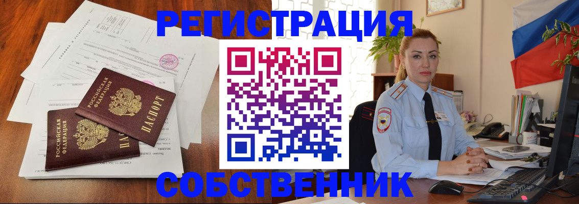 временная регистрация поиск в Железногорск-Илимском