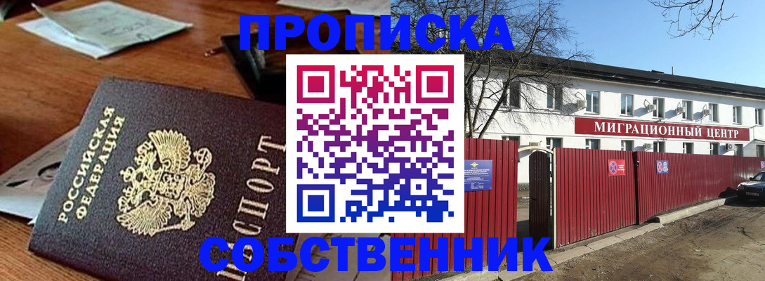 прописка регистрация в Железногорск-Илимском